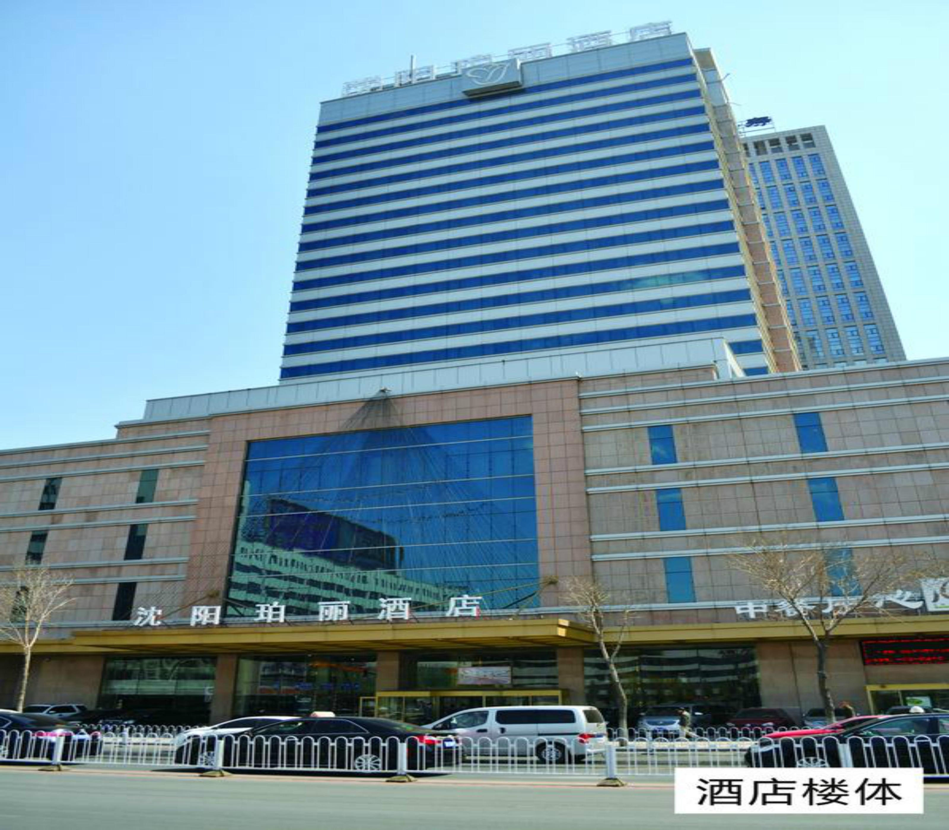 Rosedale Hotel Shenyang Exteriör bild